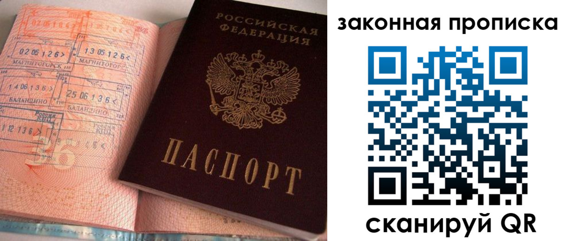 прописка для военкомата в Нижнем Ломове