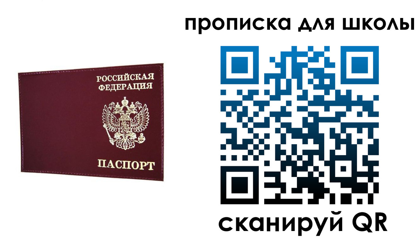 прописка штамп в Нижнем Ломове