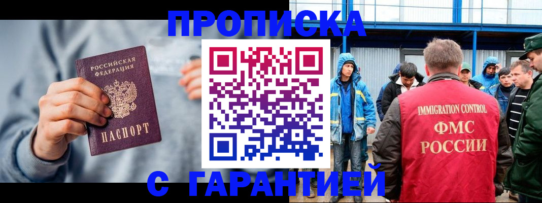 прописка штамп в Нижнем Ломове