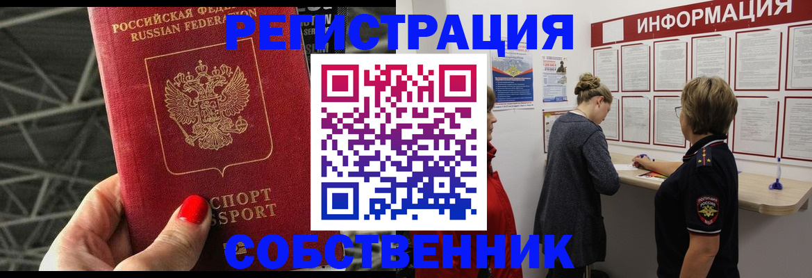 временная регистрация гарантия в Нижнем Ломове