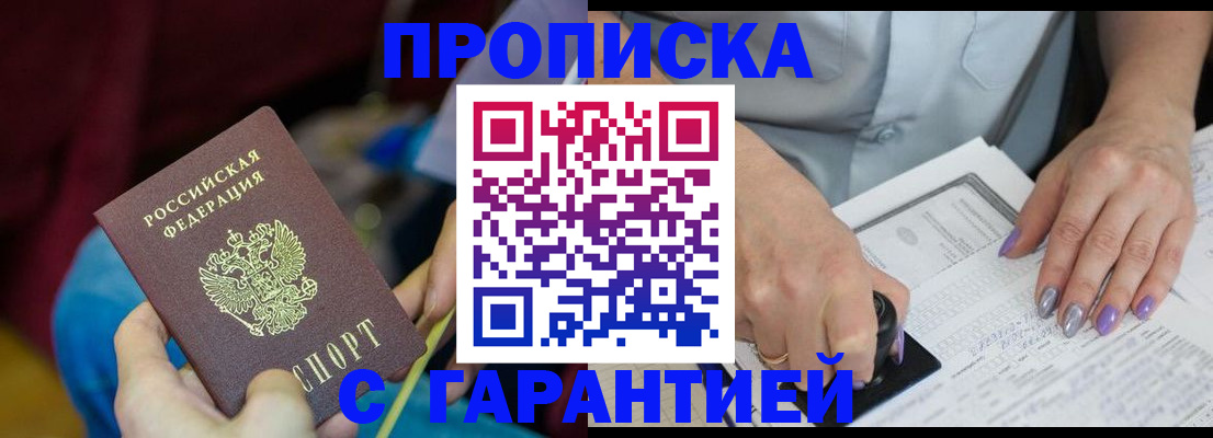 временная регистрация законно в Нижнем Ломове